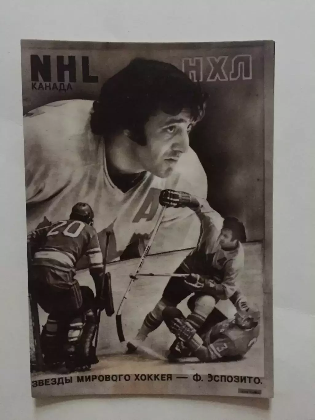 Фото Ф.Эспозито сборная Канада,НХЛ