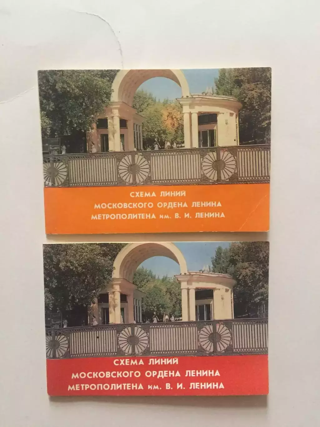 Схема линий Московского метрополитена 1985