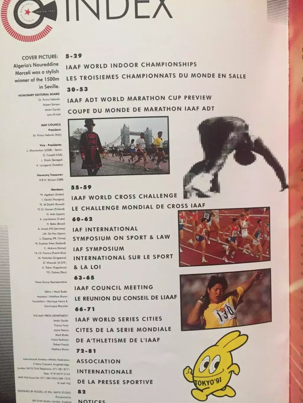 Легкая атлетика ИААФ 1991 1