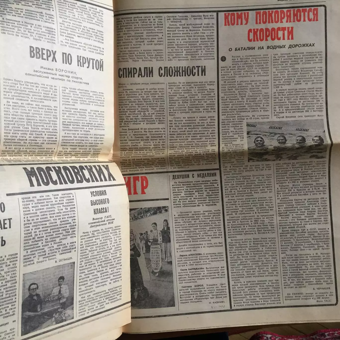 Газета Неделя 28.07-03.08.1980 Олимпиада-80 Москва 2