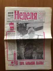 Газета Неделя 28.07-03.08.1980 Олимпиада-80 Москва