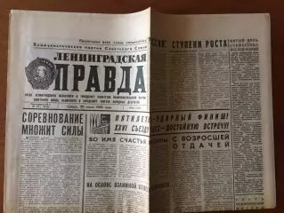 Газета Ленинградская правда 30.07.1980 Олимпиада-80 Москва