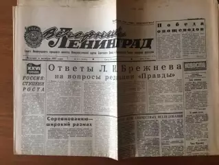 Газета Вечерний Ленинград 30.07.1980 Олимпиада-80 Москва
