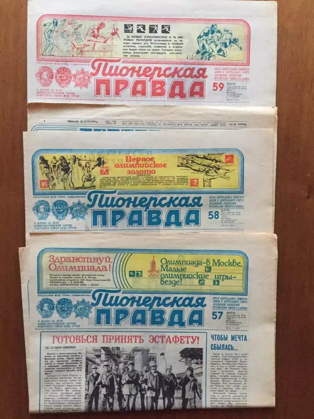 Газета Пионерская правда. № 57-62 июль,август 1980 Олимпиада-80 Москва