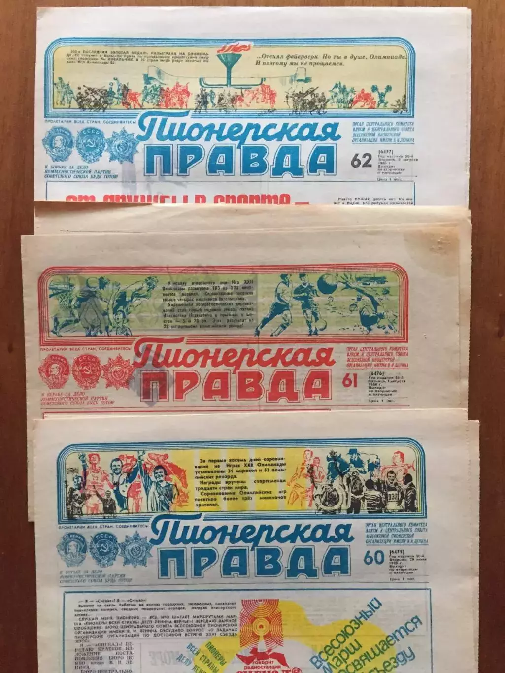 Газета Пионерская правда. № 57-62 июль,август 1980 Олимпиада-80 Москва 1