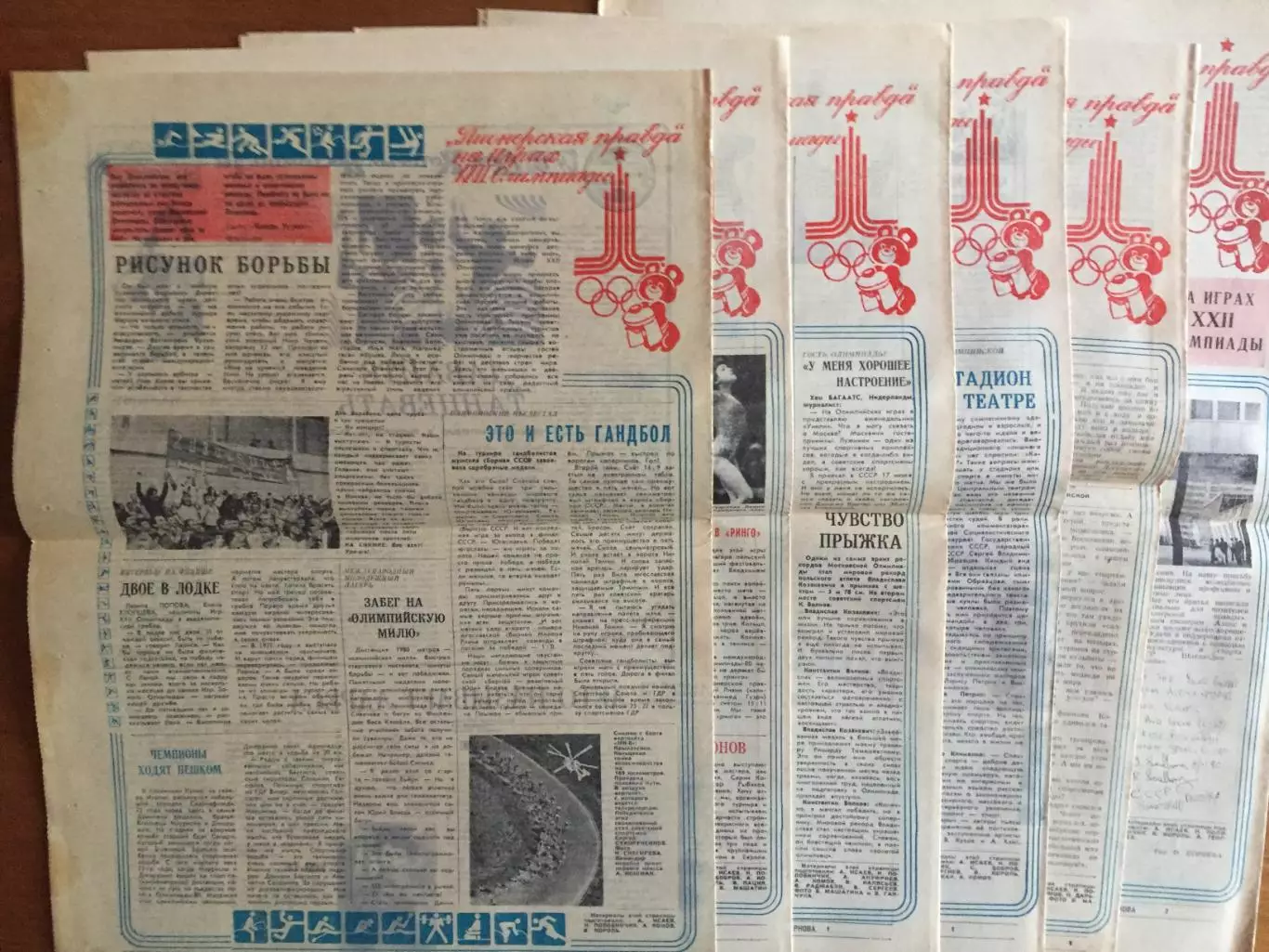 Газета Пионерская правда. № 57-62 июль,август 1980 Олимпиада-80 Москва 3