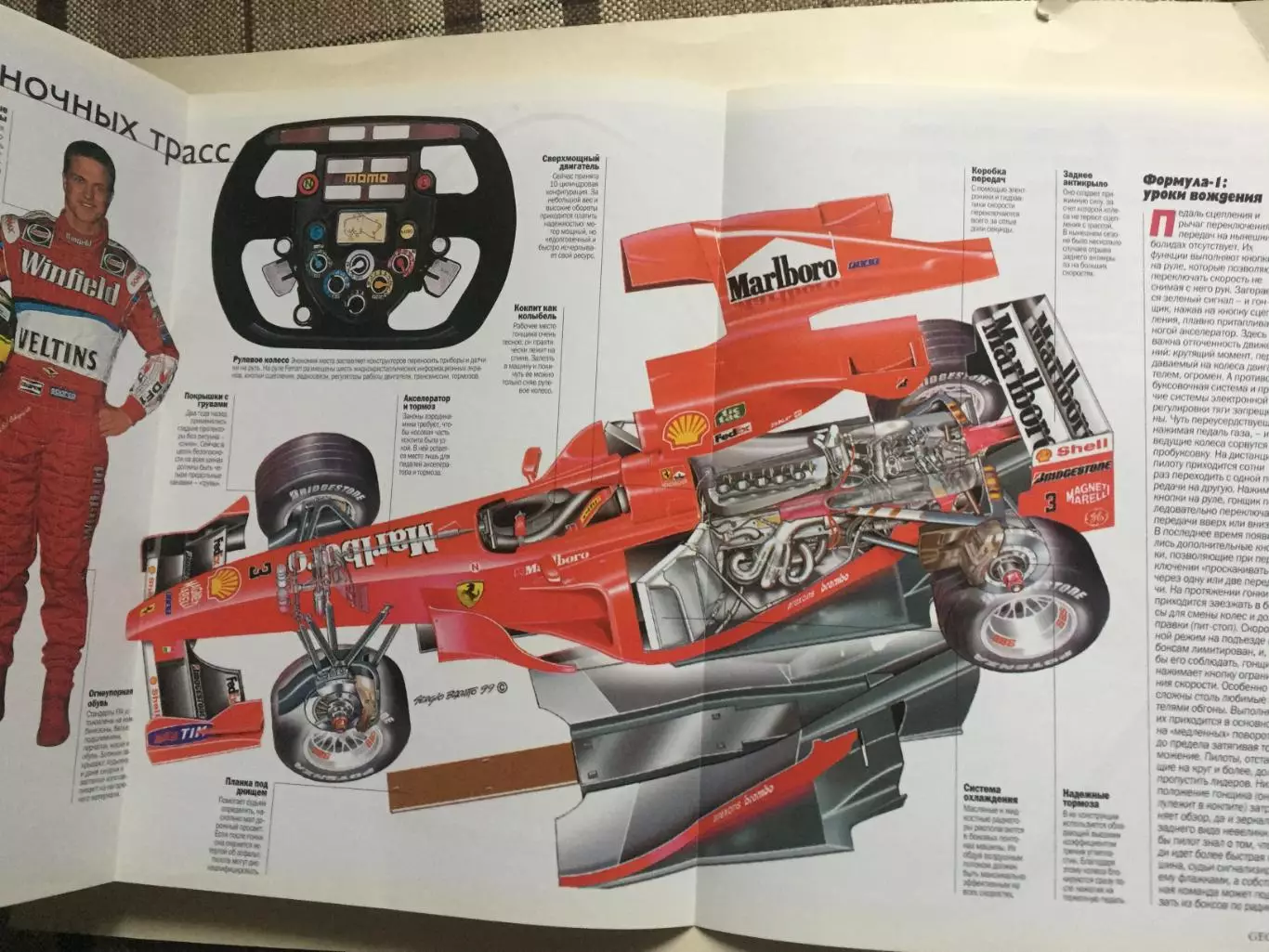 Журнал Гео 1999(статья Формула - 1) 4