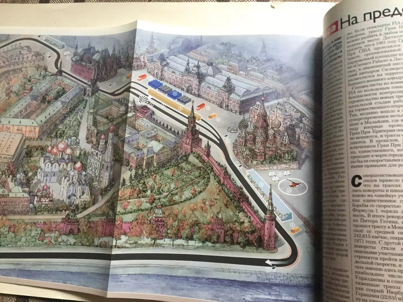 Журнал Гео 1999(статья Формула - 1) 5