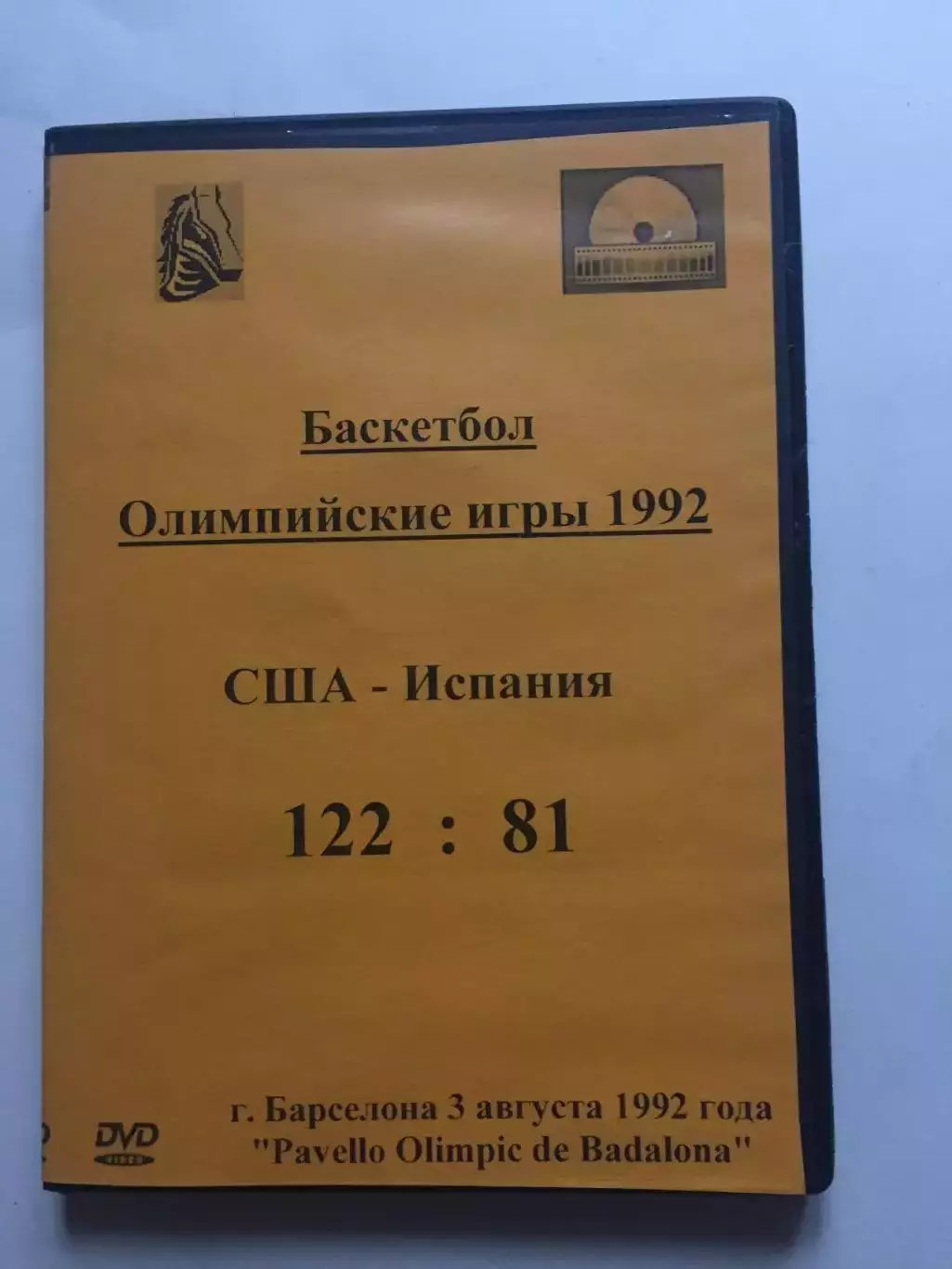 Баскетбол Испания - США,США - Литва 03.08.1992 Олимпиада Барселона