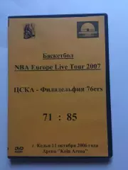 Баскетбол ЦСКА- Филадельфия -76 2006