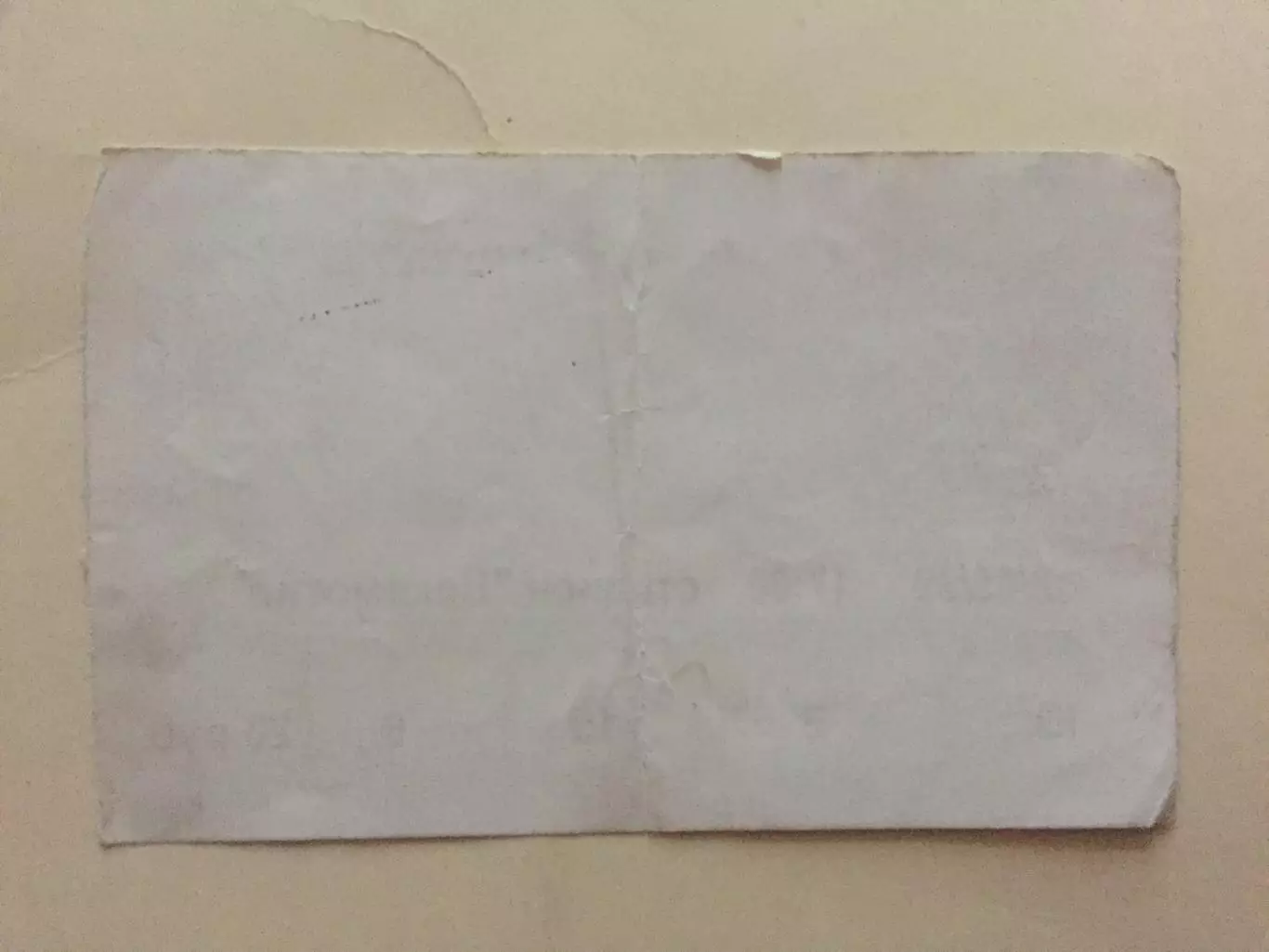 Билет. Спартак - Черноморец Новороссийск 02.05.1999 1