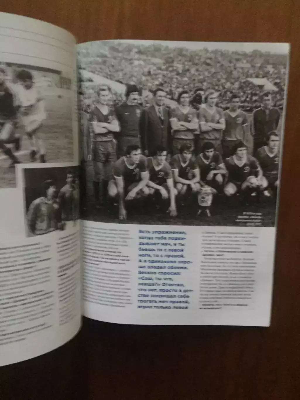 Журнал Динамо март-апрель 2021 5