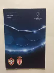 Лига чемпионов ЦСКА - Монако Франция 18.10.2016