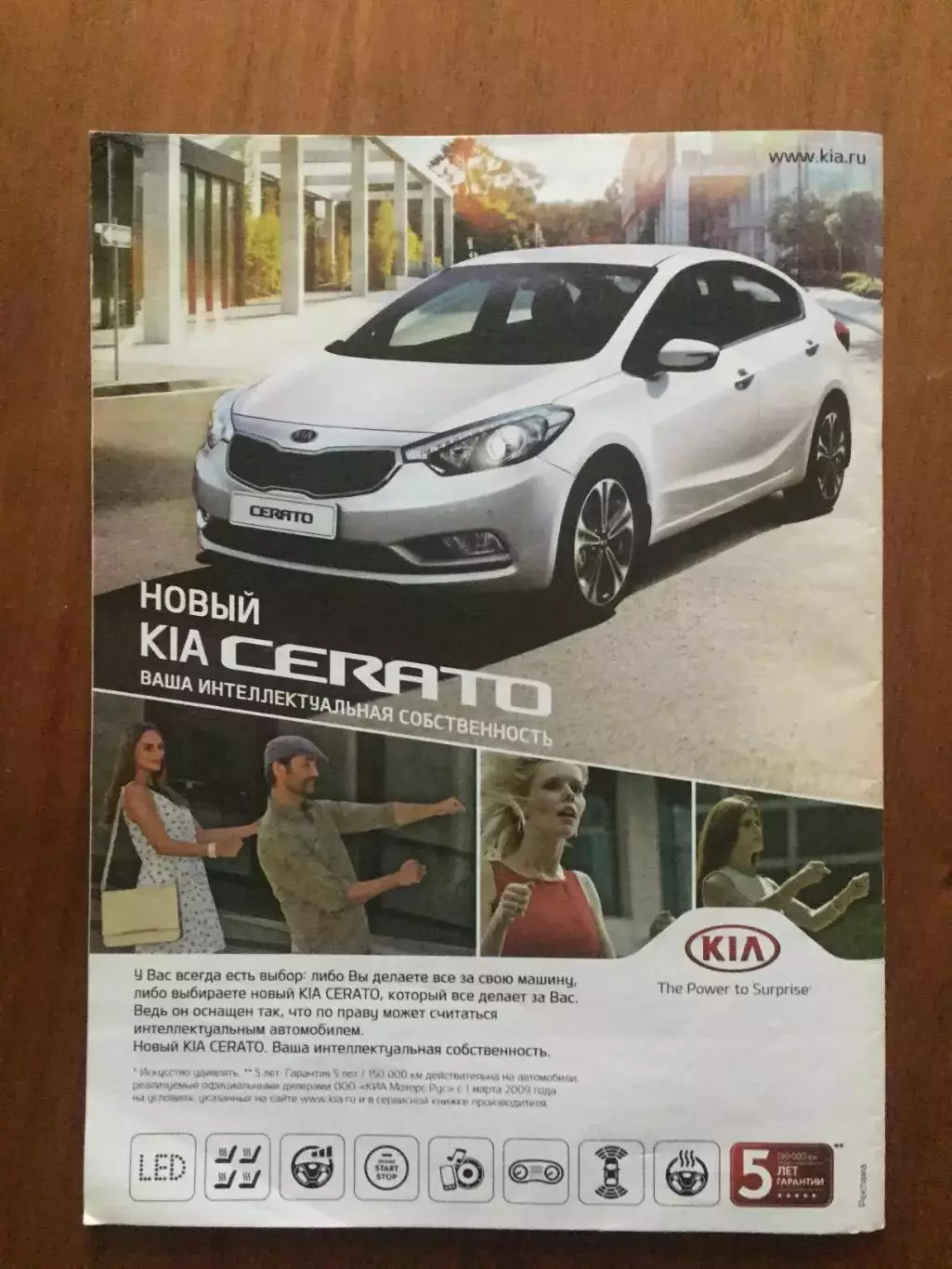 Газета Спорт-экспресс Хоккей ЧМ 2013 спецвыпуск 3