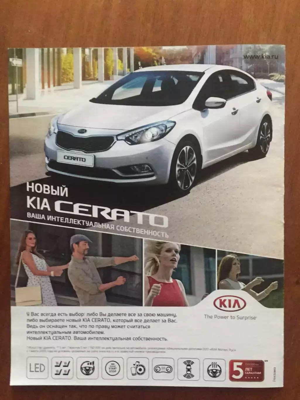 Газета Советский спорт Хоккей ЧМ 2013 спецвыпуск 4