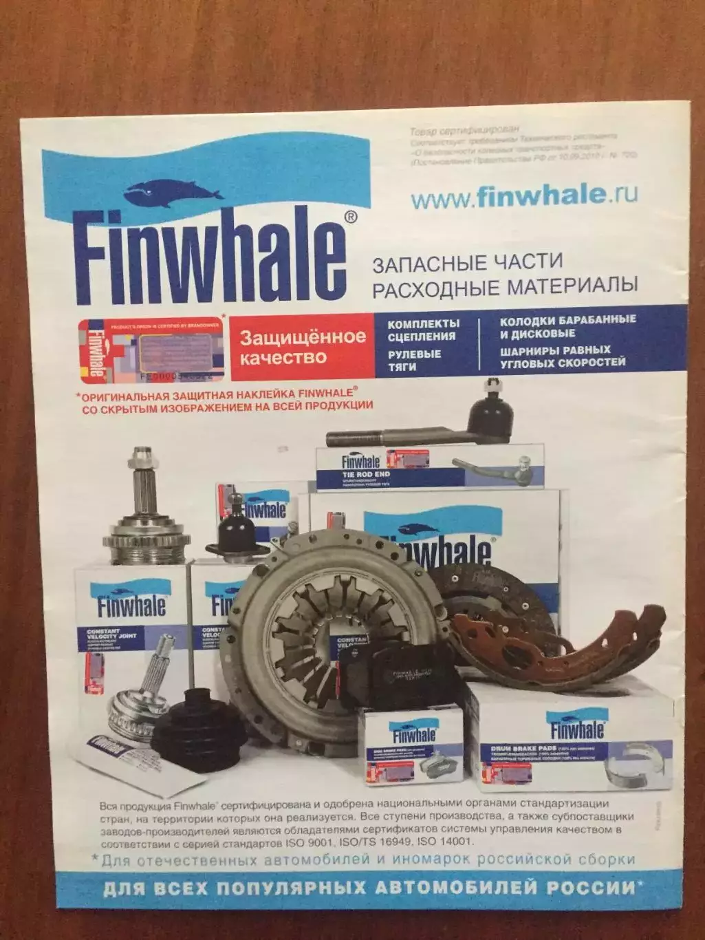 Газета Советский спорт Хоккей ЧМ 2012 спецвыпуск 4