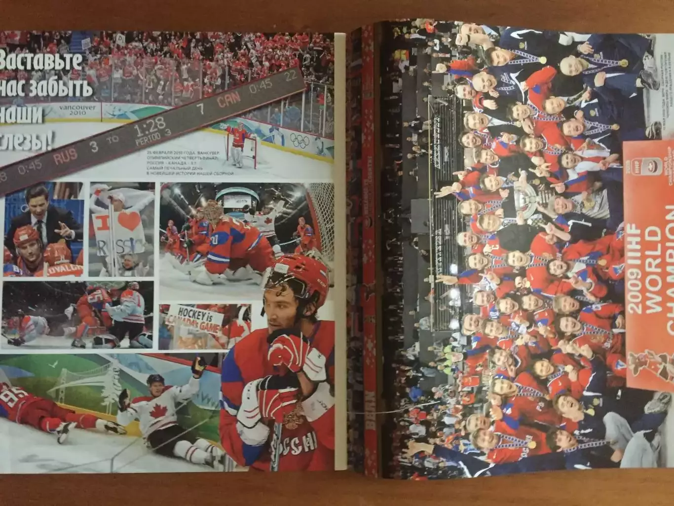 Газета Советский спорт Хоккей ЧМ 2010 спецвыпуск 3