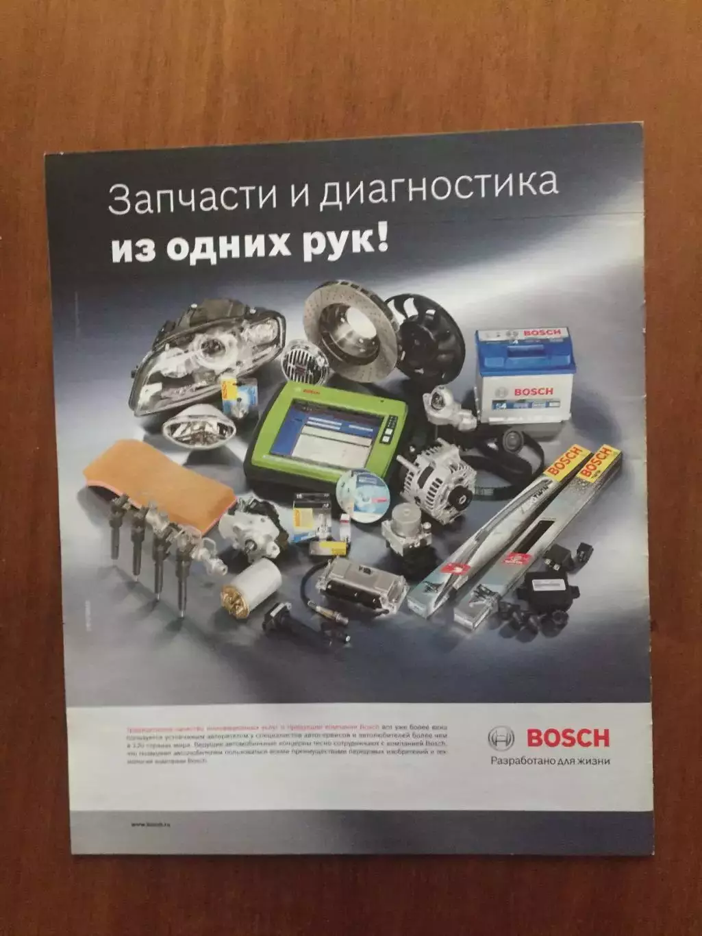 Газета Советский спорт Хоккей ЧМ 2009 спецвыпуск 4