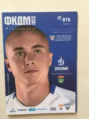 Динамо Москва - Тосно 2016