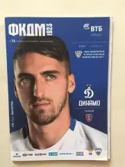 Динамо Москва - Тамбов 2017