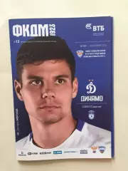 Динамо Москва - Тюмень 2016 календарь игр