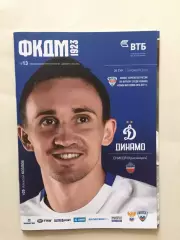 Динамо Москва - Енисей 2016