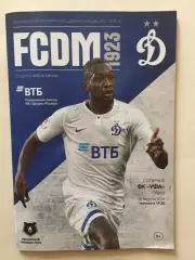 Динамо Москва - Уфа 20.08.2018