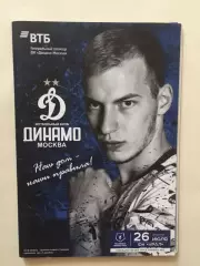 Динамо Москва - Урал 26.07.2019