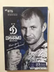 Динамо Москва - Ростов 23.11.2019