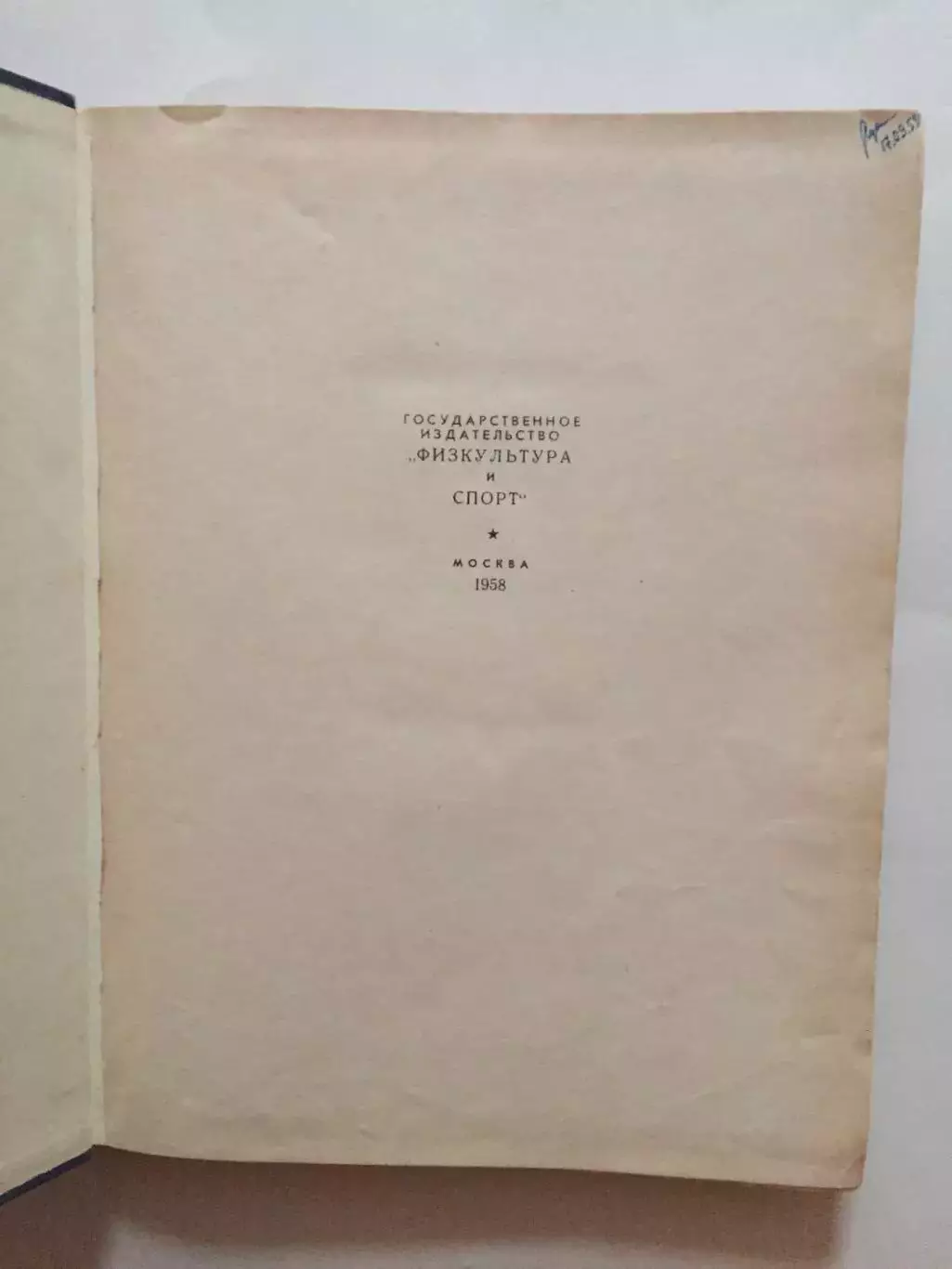 Игры молодежи Москва 1957 1