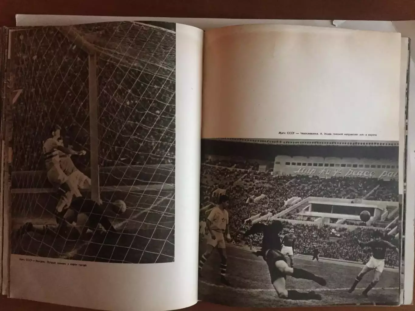 Игры молодежи Москва 1957 3