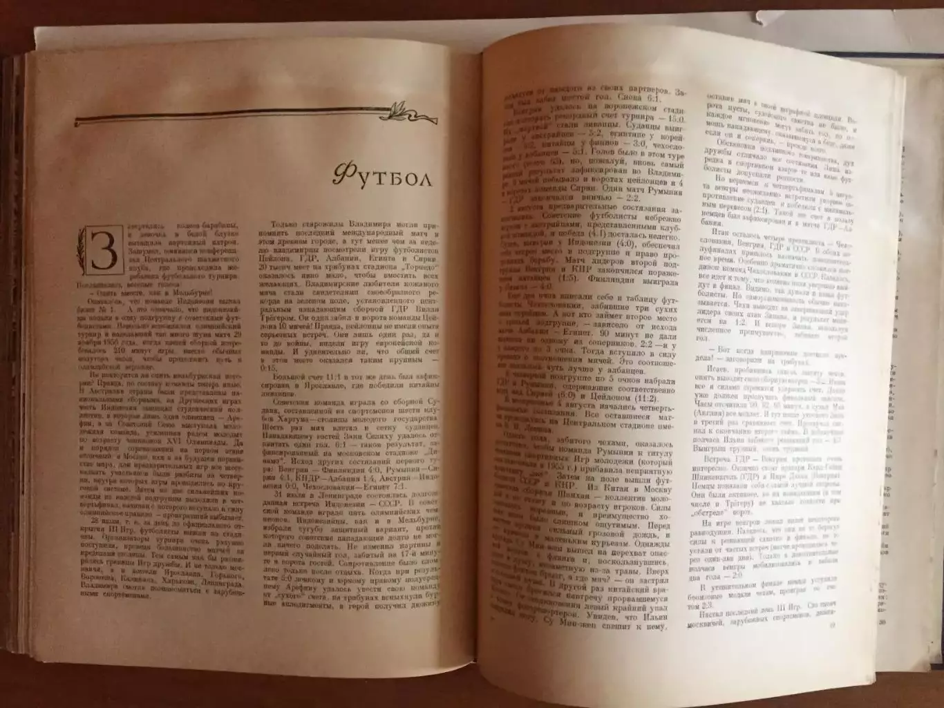 Игры молодежи Москва 1957 5