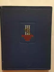 Игры молодежи Москва 1957