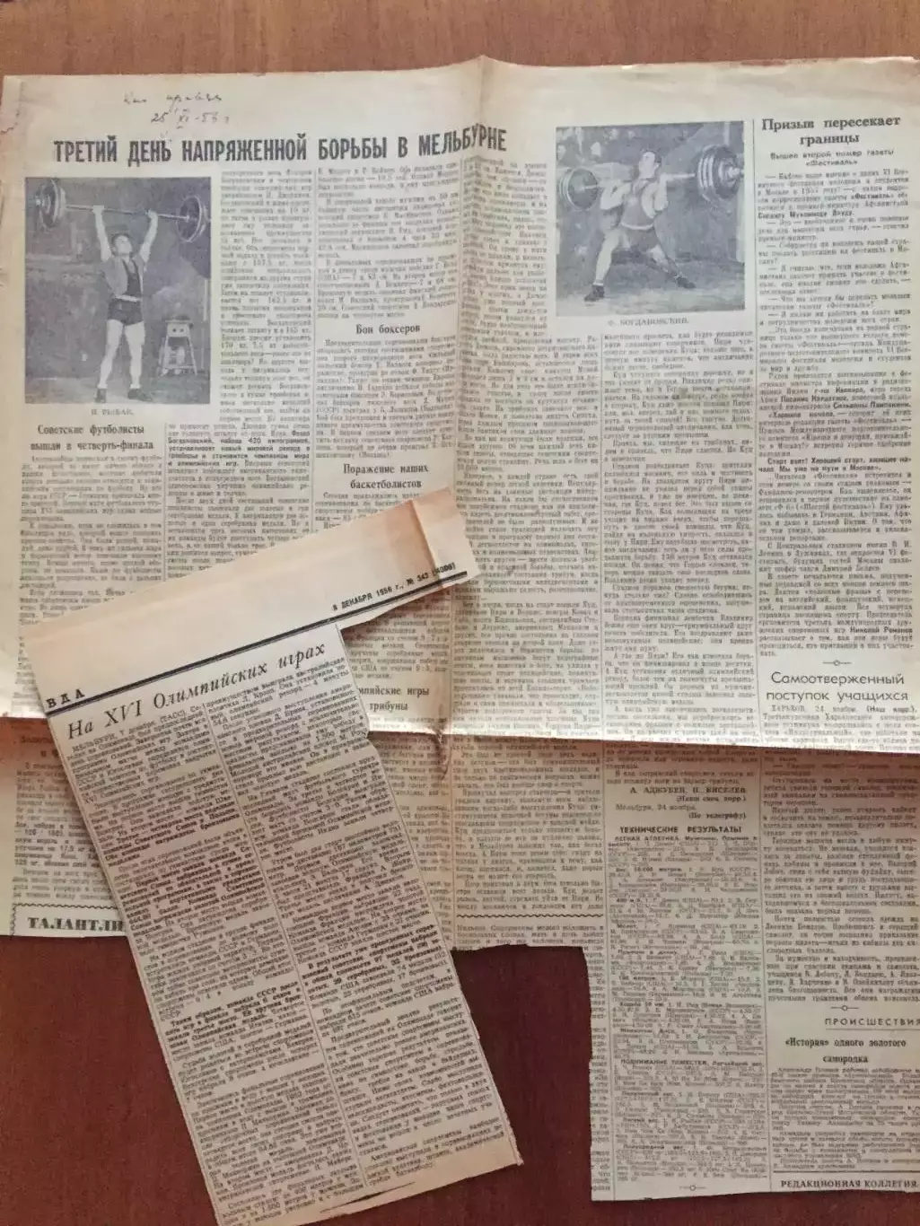 Олимпиада 1956 Мельбурн