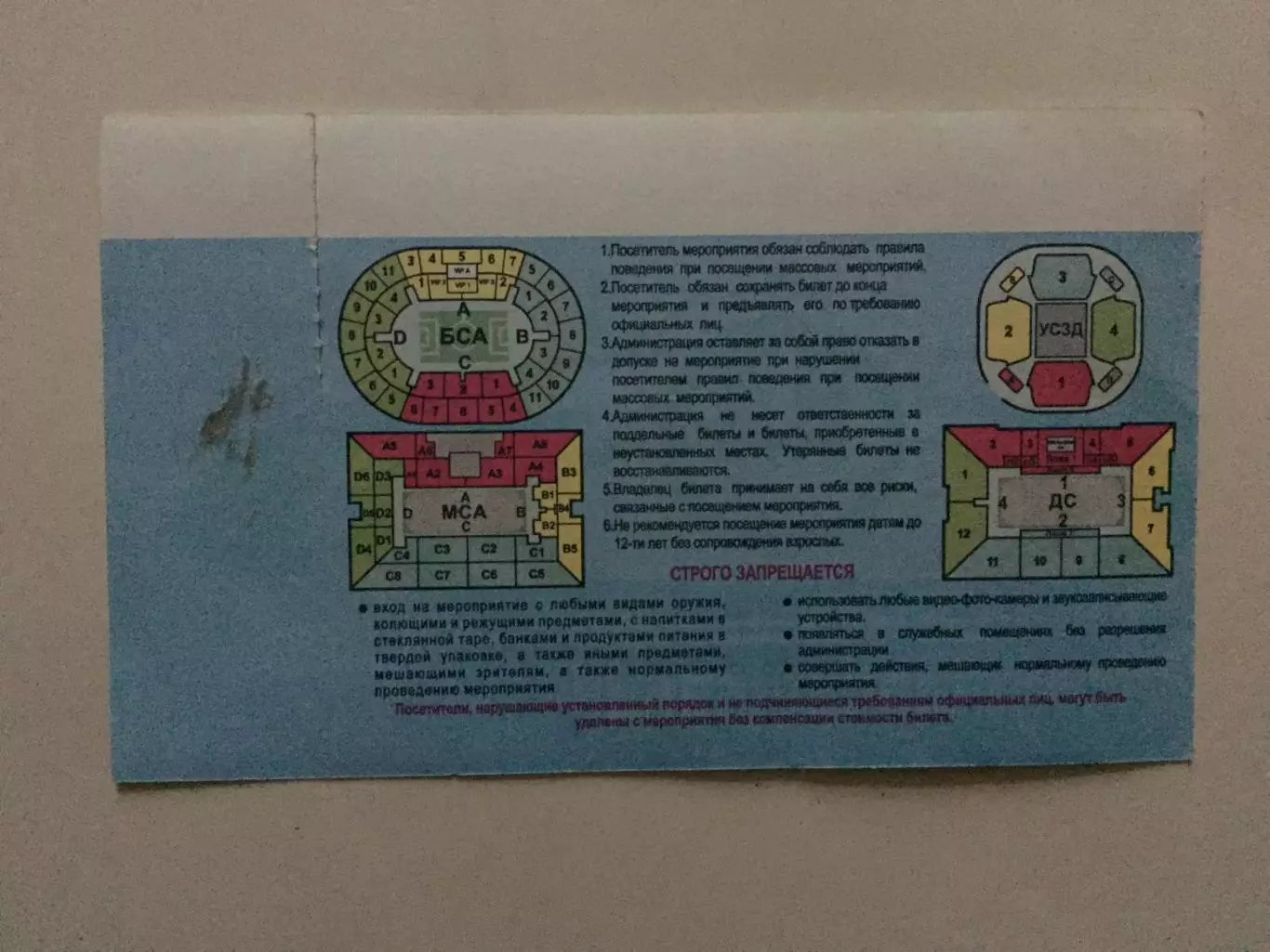 Кубок России Финал ФК Москва - Локомотив 27.05.2007 1