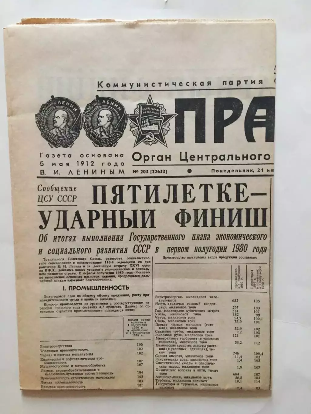Газета Правда 21.07.1980 Олимпиада-80 Москва