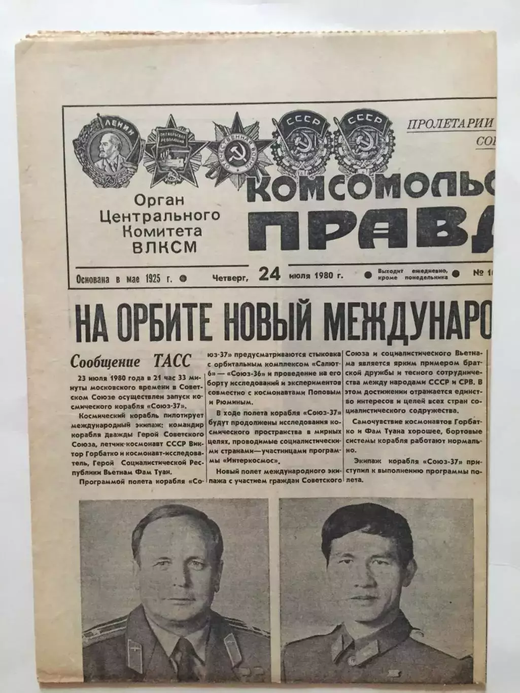 Газета Комсомольская Правда 24.07.1980 Олимпиада- 1980 Москва,космос
