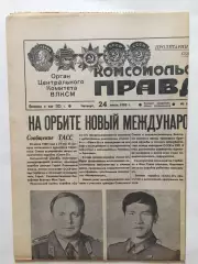 Газета Комсомольская Правда 24.07.1980 Олимпиада- 1980 Москва,космос