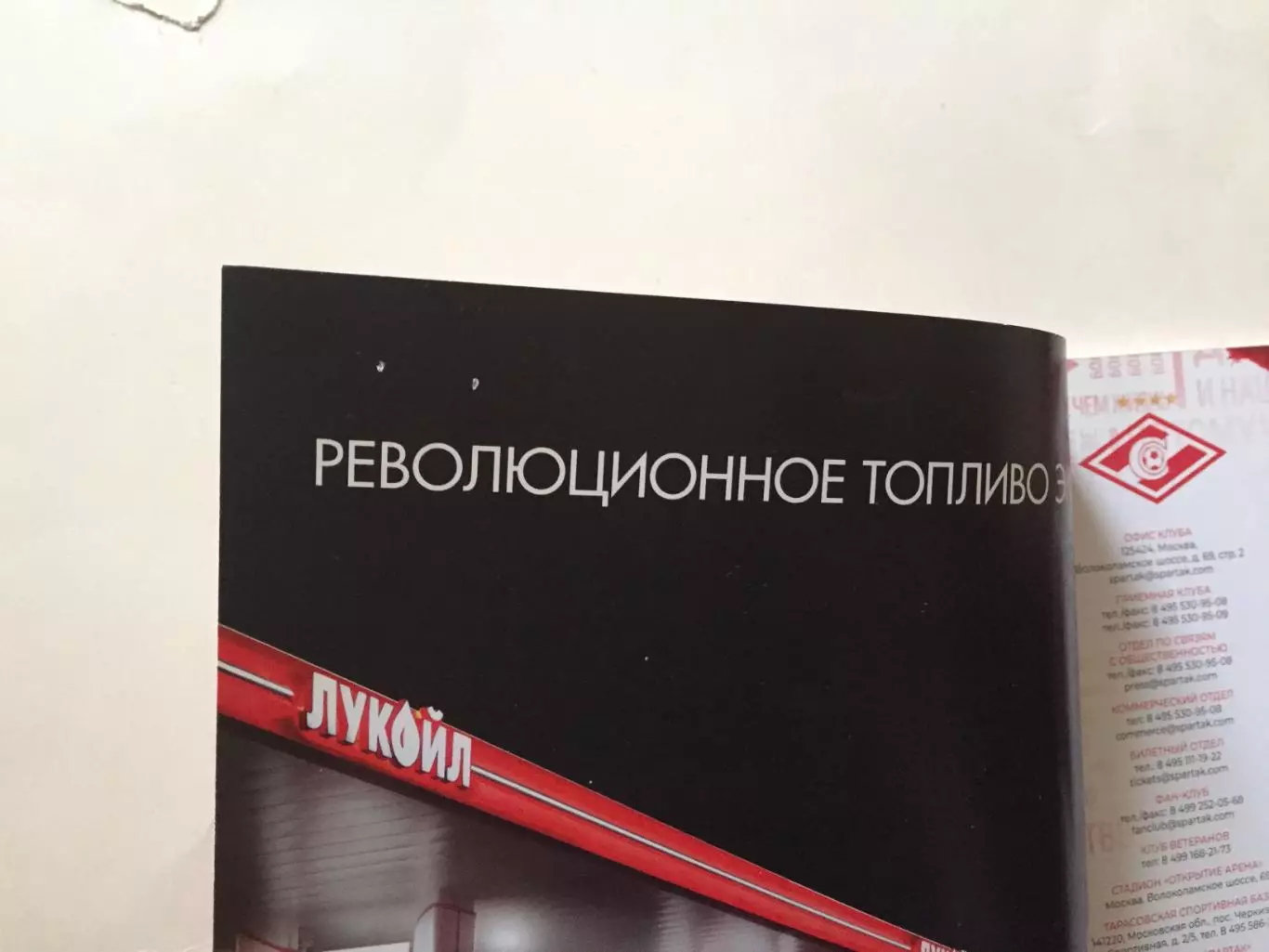 Спартак Москва- Тун Швейцария 15.08.2019 1