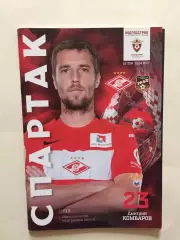 Спартак Москва - Урал 25.04.2017