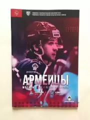 Хоккей ЦСКА - Локоомотив,Адмирал 16,19.09.2019