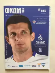 Динамо Москва - Волгарь 06.08.2016