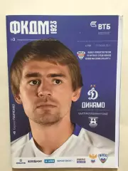 Динамо Москва - Балтика 27.07.2016