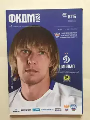 Динамо Москва - Луч-Энергия 17.08.2016