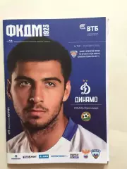 Динамо Москва - Кубань 08.10.2016