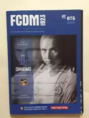 Динамо Москва - Урал 23.07.2017