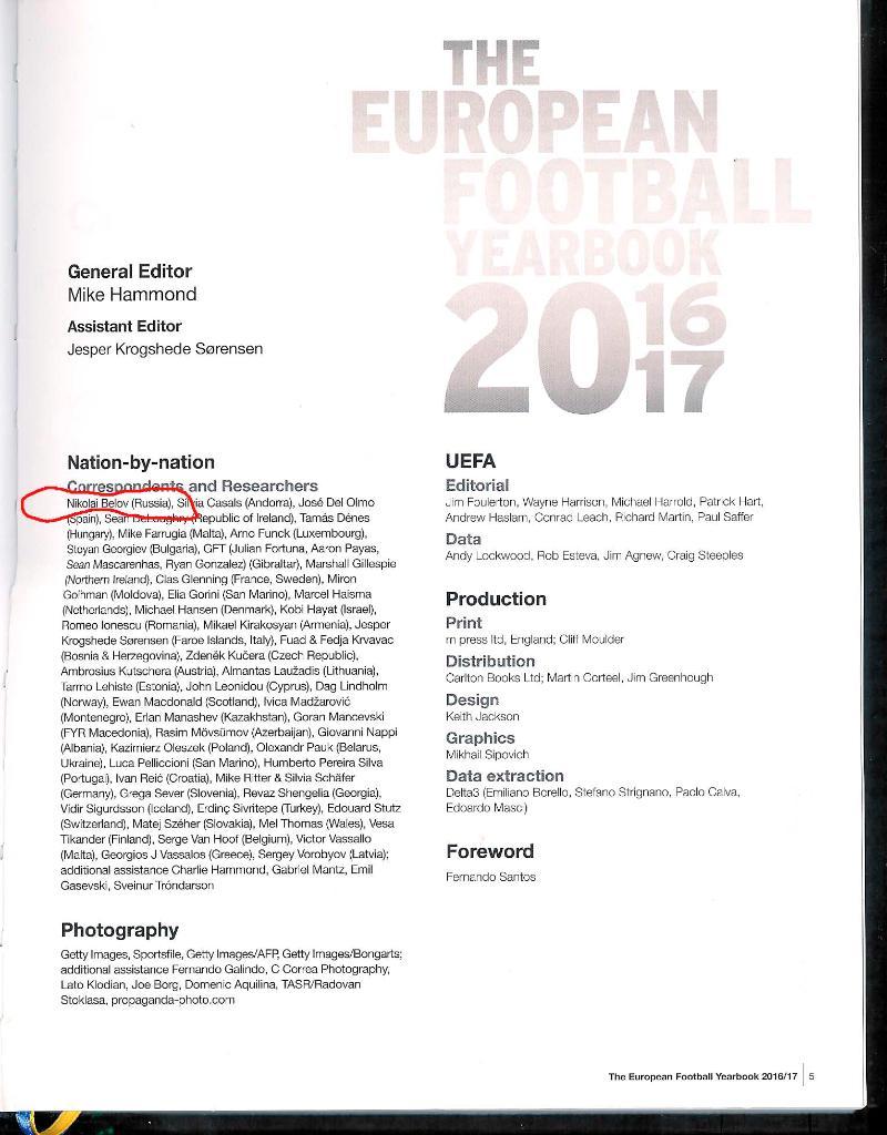 Ежегодники УЕФА The European Football YearBook, автограф автора (по желанию) 2