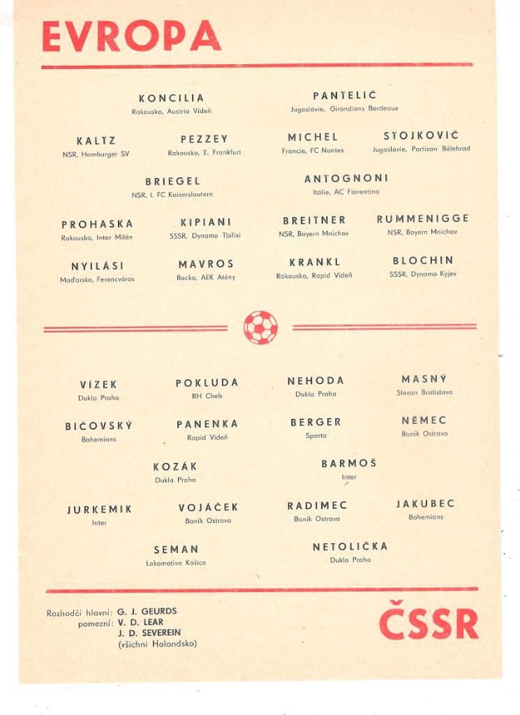 ЧССР - сборная Европы 1981 официальная программка. 2