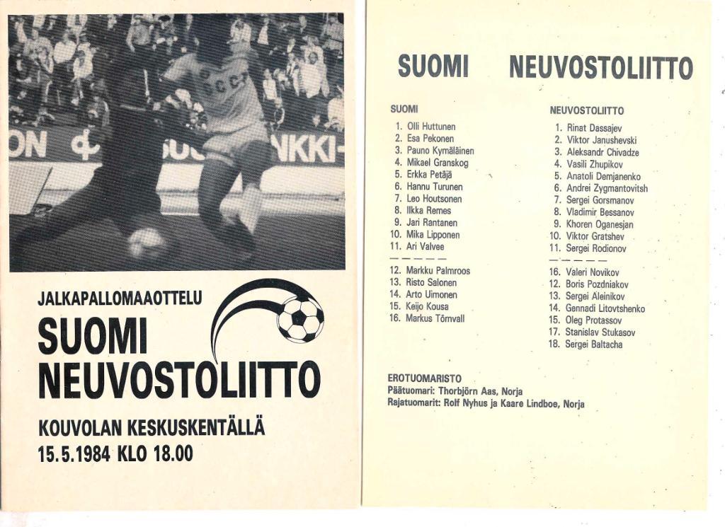 Финляндия - Россия 1984 официальная программка с протоколом матча (VIP).