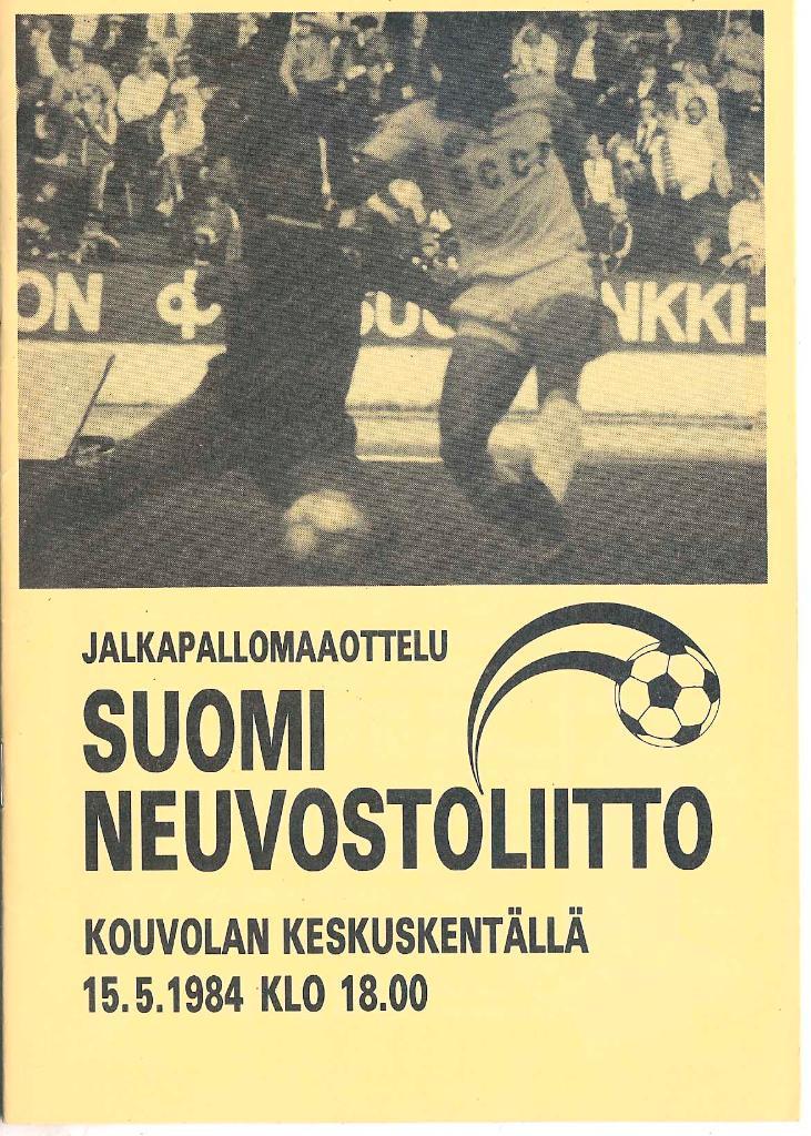 Финляндия - Россия 1984 официальная программка